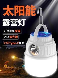 Solar Camping Lights Night Market Hanging Lights Stall Lighting Power Failure Emergency Lights Charging Long Endurance Outdoor Tent Lights
