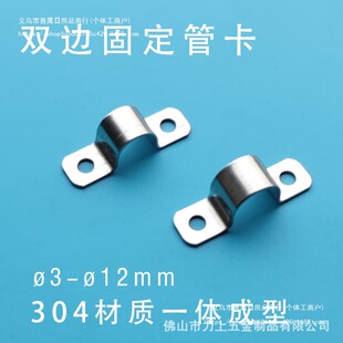 Factory Direct Approval 304 Stainless Steel Double-Sided Fixed Horseback Riding Card U-Shaped Buckle Pipe Clamp Wire and Cable Clamping Wire Clamp