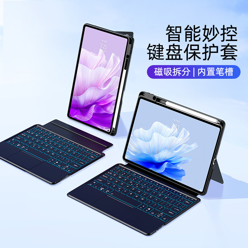 Suitable for Huawei Matepadpro13.2 Magic Keyboard Air12 Tablet Magnetic Split Bluetooth Keyboard