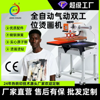 半自动气动双工位烫画机60*40衣服t恤印花图案热转印烫印热压机器