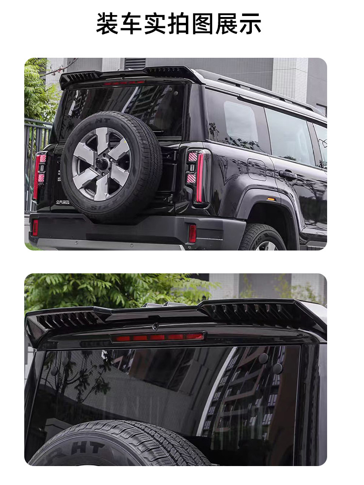 Suitable for Beijing BJ40 modified rear spoiler sports kit, tailgate roof wing, fixed wind wing decorative accessories