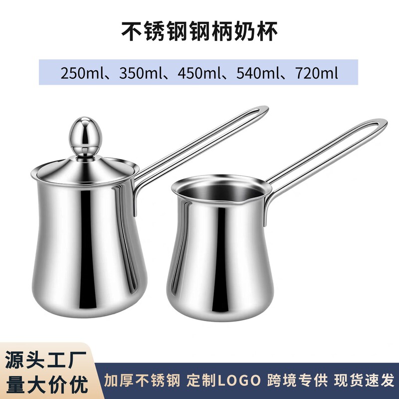 Stainless steel coffee pot for home use, outdoor hand-brew coffee cup, tea pot, coffee latte art cup, small milk cup Stainless steel coffee pot for home use, outdoor hand-brew coffee cup, tea pot, coffee latte art cup, small milk cup