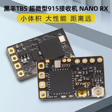TBS����D�����ՙCNANO RX SE��ģFPV��Խ�C915�D����T�쾀�h��