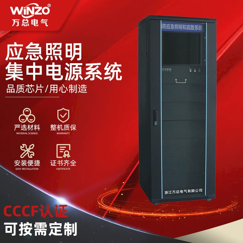 Система централизованного электроснабжения аварийного освещения, интеллектуальный контроль эвакуации, пожарный шкаф управления, аварийный светильник