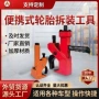 便携手动车载大车拆装器