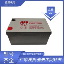 耐普胶体蓄电池NPG12-200 12V200AH UPS后备应急电源 EPS直流屏