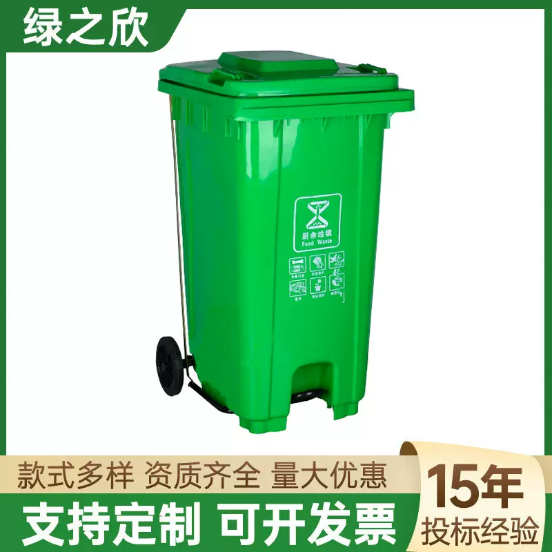 120L环卫垃圾桶脚踏大号商用垃圾箱小区物业分类垃圾桶户外垃圾桶