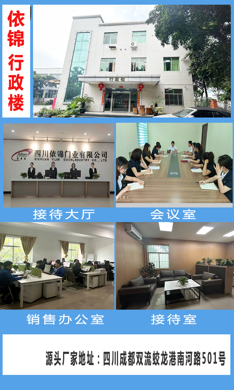 2依锦行政楼