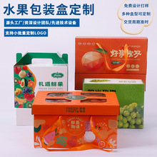 水果礼盒手提瓦楞纸箱大容量水果彩盒定制橙子沃柑包装盒空盒定做
