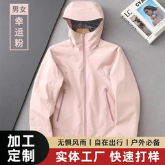 常见供应鸟家JK防水防风男女连帽冲锋衣透气耐磨外套