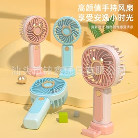 USB风扇;USB产品;过家家玩具