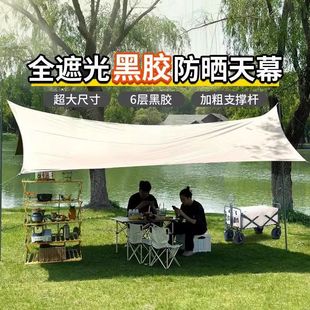 Silver-Coated Sunscreen Outdoor Canopy Tent Thickened Black Glue Butterfly-Shaped Fully Automatic Camping Sunshade Picnic Awning