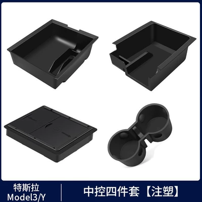 Model Y/3 Tesla Yl Central Control, Car storage bag/box - old-y3-center-console-front-and-rear-storage-box-injection-molded-model-armrest-box-privacy-box-water-cup-holder-camera-protective-cover-5-piece-set