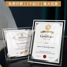 水晶玻璃荣誉证书a4奖状专利授权书结业企业优秀员工