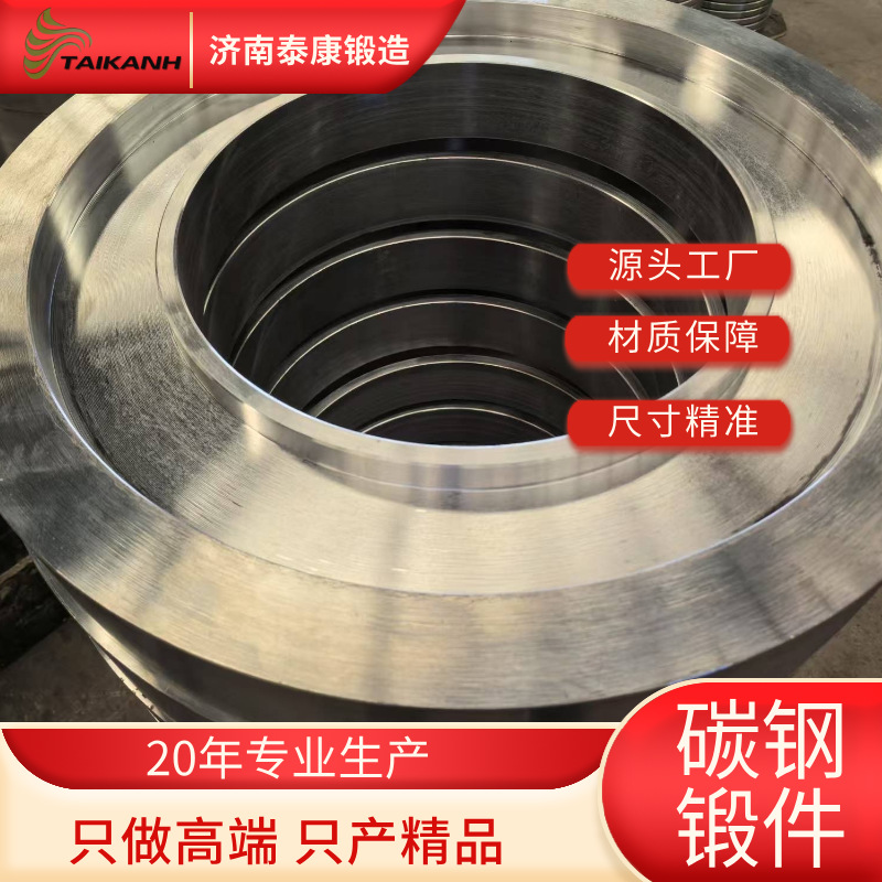 量大价优碳钢一体锻造环形盘形零件厂家现做直发材质保证品质无忧