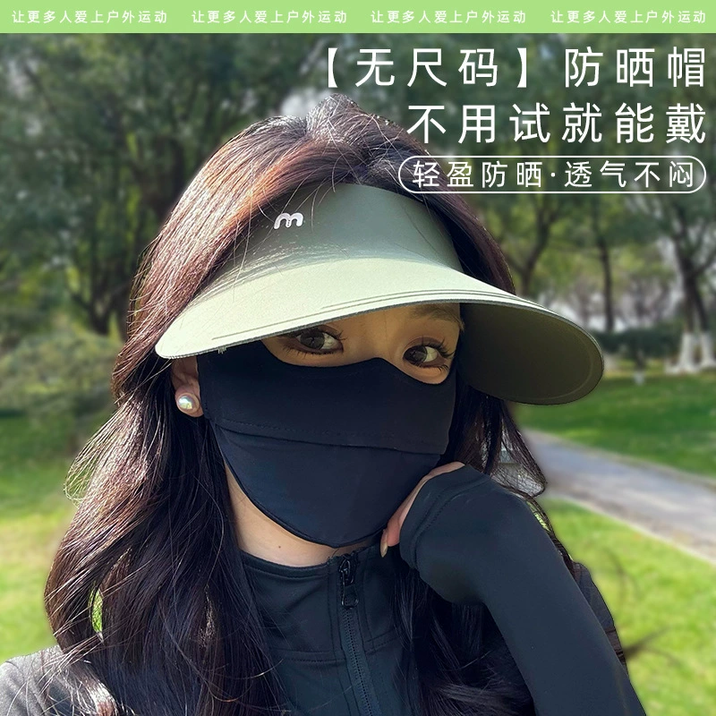 Бесшовное затенение солнцезащитный крем шляпа для детей летом 2024 новый анти-ультрафиолетовый спорт на открытом воздухе бег пустой солнцезащитный козырек