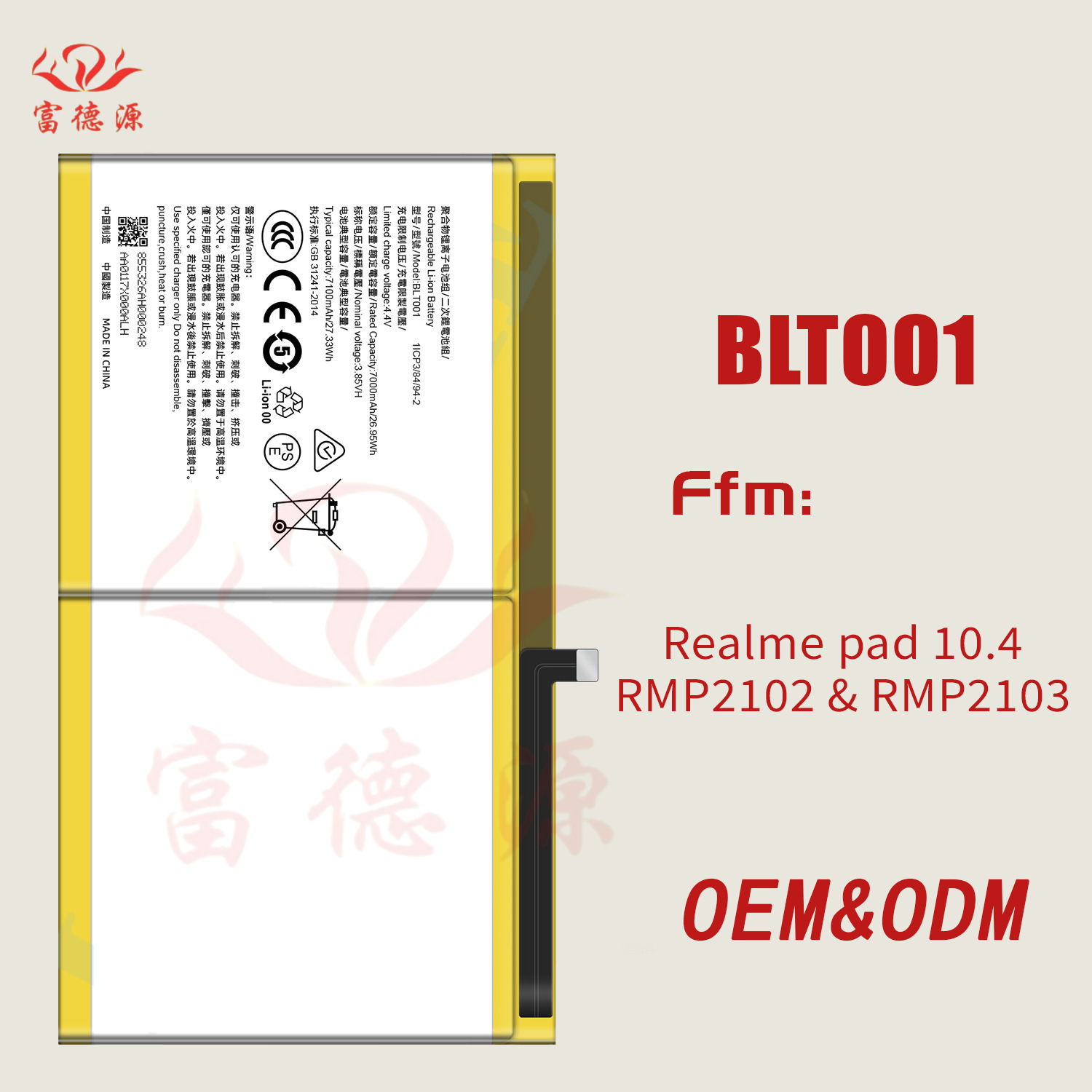 BLT001手机电池适用于OPPO Realme pad 10.4手机电池批发