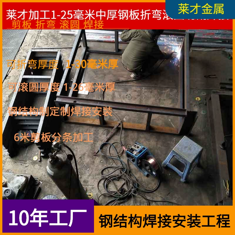Производитель листового металла Металлическая стальная конструкция полка резка и заглушка Сварка стальной конструкции установка для сварки листового металла