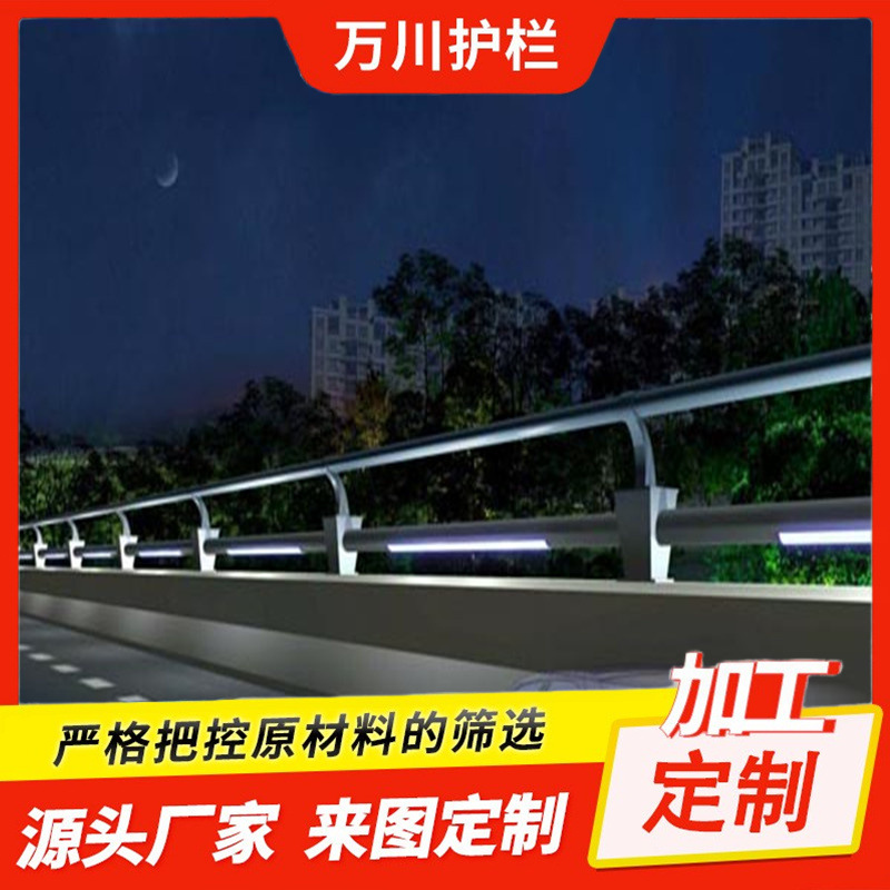 山东厂家景观不锈钢灯光防撞护栏  LED道路景观河道桥梁 灯光护栏