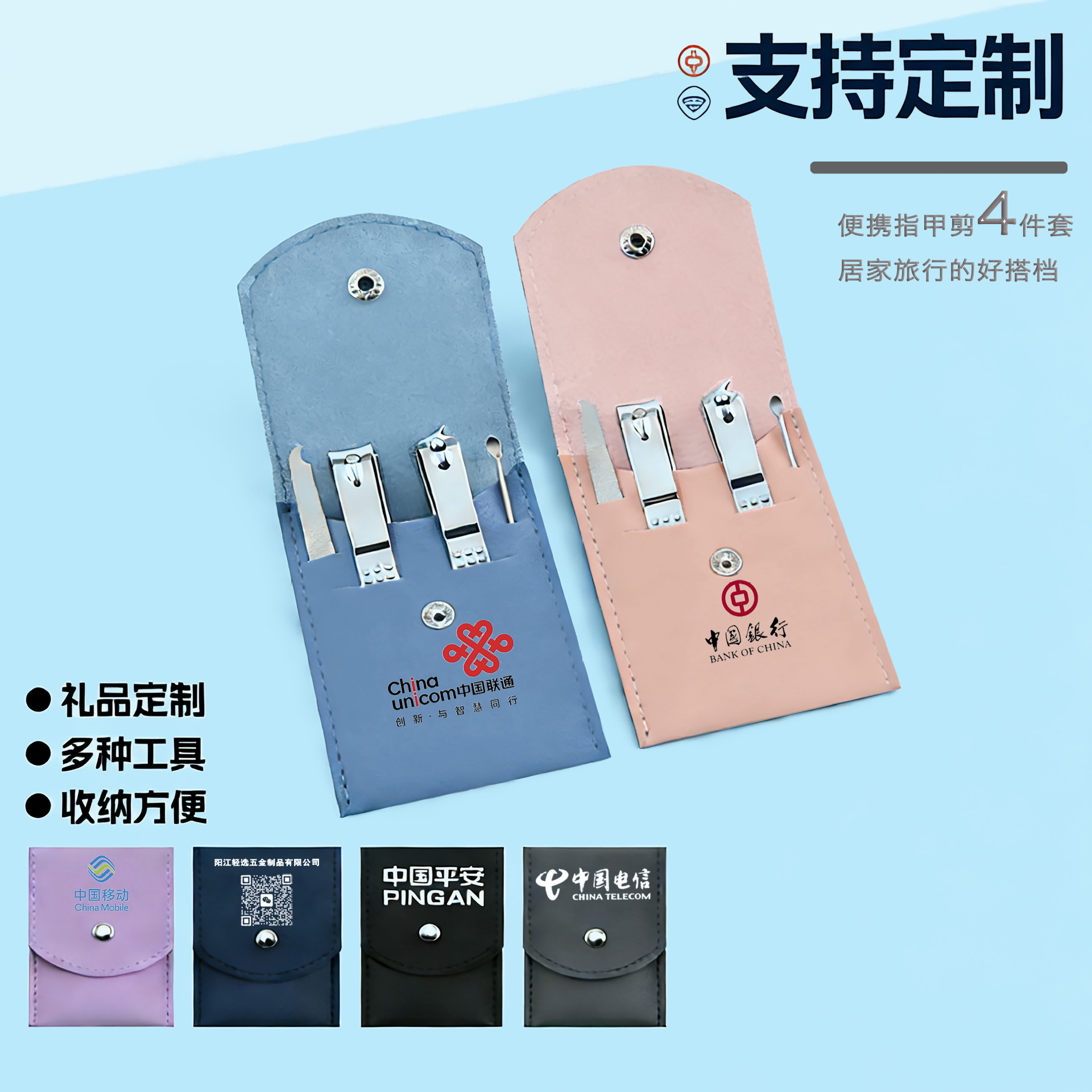 New Stainless Steel Nail Clipper Set, Customized for Home Use, Four-Piece Set, Nail Clippers, Ear Pick, Nail File, Gift Customization