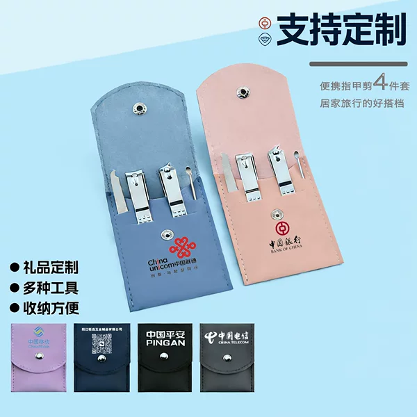 New Stainless Steel Nail Clipper Set, Customized for Home Use, Four-Piece Set, Nail Clippers, Ear Pick, Nail File, Gift Customization