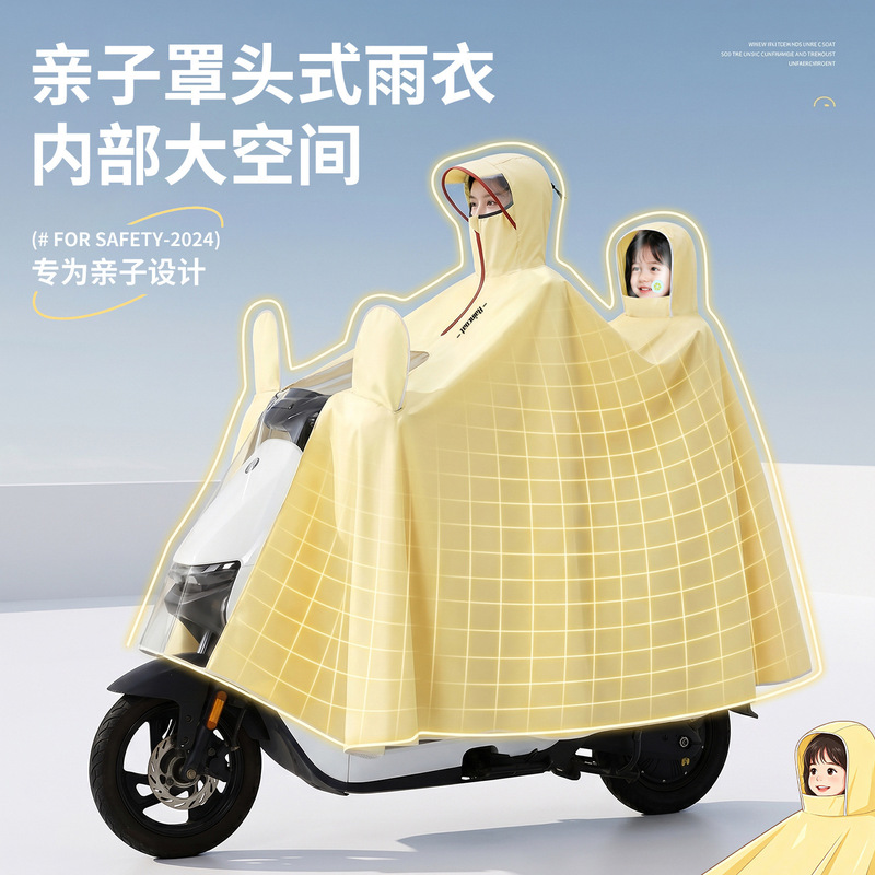 Parent-Child Raincoat for Electric Scooter, Mother-Child Double Thickened and Enlarged One-Piece Full-Body Rain Poncho for Heavy Rain on Electric Motorcycles Parent-Child Raincoat for Electric Scooter, Mother-Child Double Thickened and Enlarged One-Piece Full-Body Rain Poncho for Heavy Rain on Electric Motorcycles