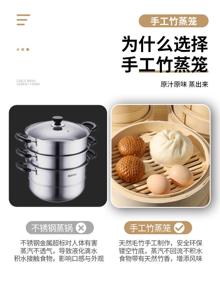  蒸笼包子笼笼屉