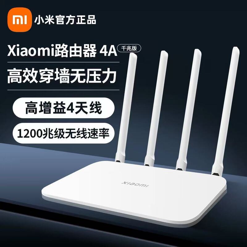 Mi Home 4A Gigabit Version Dual-Band Gigabit Router WiFi 5G Smart Home Fiber Optic Wall-Penetrating Router Mi Home 4A Gigabit Version Dual-Band Gigabit Router WiFi 5G Smart Home Fiber Optic Wall-Penetrating Router