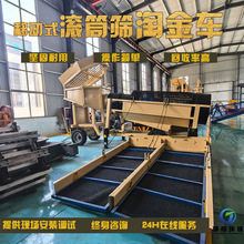 沙金选矿沙石分离设备 擦洗筒洗金除泥淘金车 中小型洗矿机型号