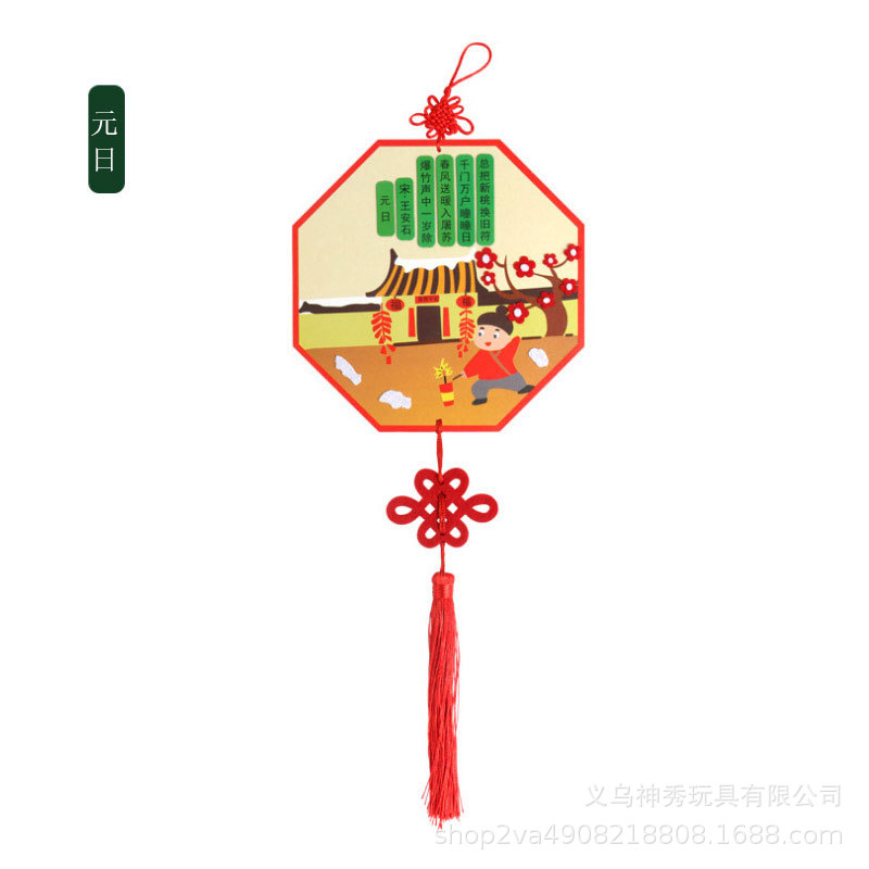 1 Kindergarten hecho a mano material de producción de bricolaje paquete de obras hechas a mano para niños escena de poesía antigua tela no tejida pegatina adhesiva colgante