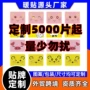 外贸定制卡通暖身贴