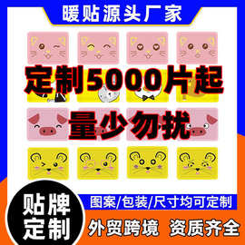 暖宝宝定制图案工厂贴牌oem代加工外贸出口卡通热敷暖身贴发热贴