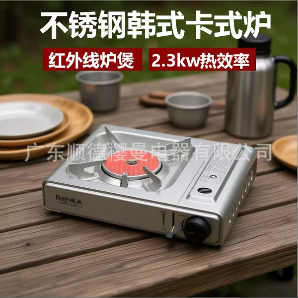 Stainless Steel Infrared Cassette Stove Outdoor Portable Outdoor Stove Cooker Card Magnetic Gas Stove Gas Stove Commercial