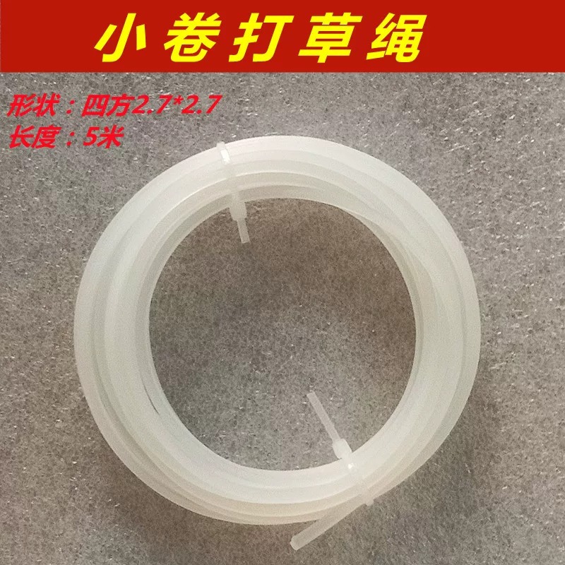 Corte de riego cortadora 2.4 / 2.7 cuerda de hierba cabeza de hierba 3.0 alambre de acero espiral diente de sierra línea de corte de hierba accesorios comunes