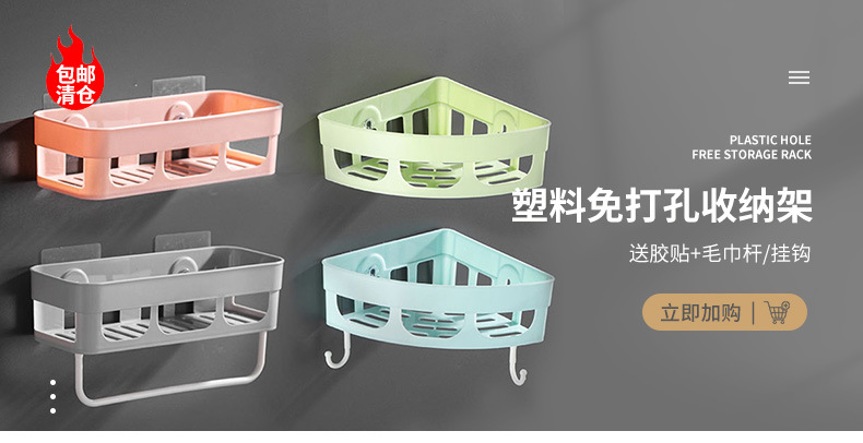 臻美日用品关联营销_01