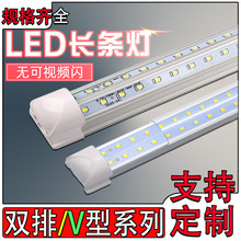 严选超亮双排V型led灯管t8灯管T5一体化日光灯管支架灯荧光灯节能