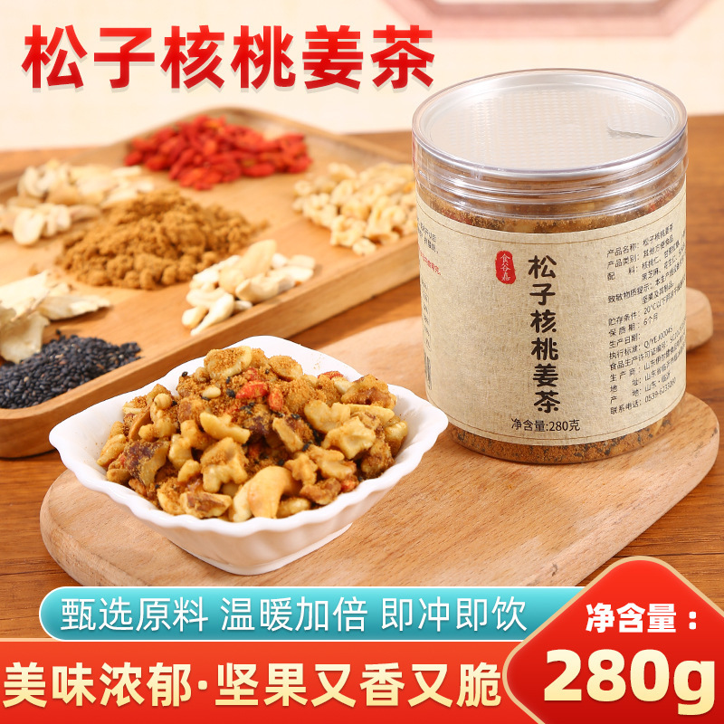 280g Nut Brown Sugar Pine Nut Ginger Tea, Yellow Ginger Walnut Cashew Nut Ginger Tea, Red Goji Berry Black Sesame Canned Ginger Tea