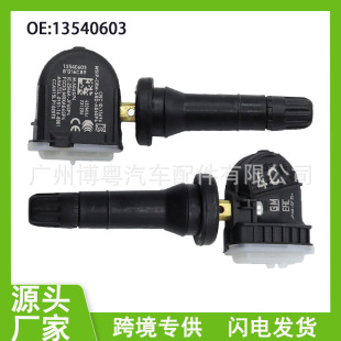 13540603 适用于胎压传感器 TPMS别克雪佛兰凯迪拉克欧宝汽车配件-阿里巴巴