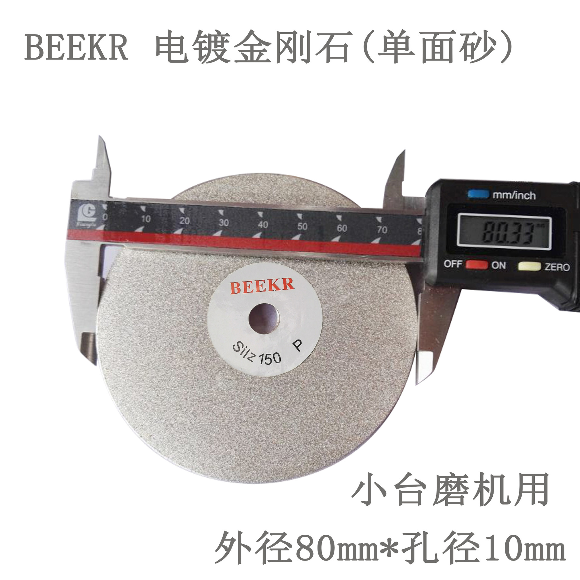 金刚石磨盘80*10mm孔磨片金刚砂轮片玉石印石玻璃陶瓷打磨抛光片