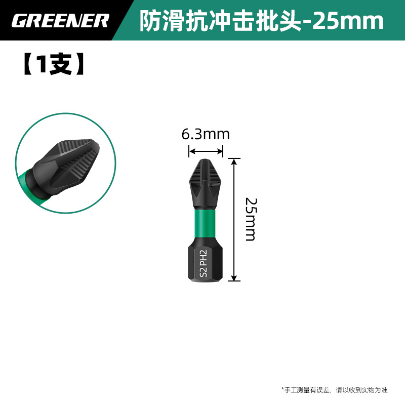 Lvlin cruzado fuerte magnetismo super duro destornillador eléctrico antideslizante perforador de mano destornillador de impacto de acero de tungsteno conjunto de pala