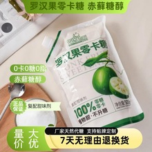 罗汉果零卡糖赤藓糖醇0卡0糖0脂咖啡伴侣白细砂糖罗汉果代糖
