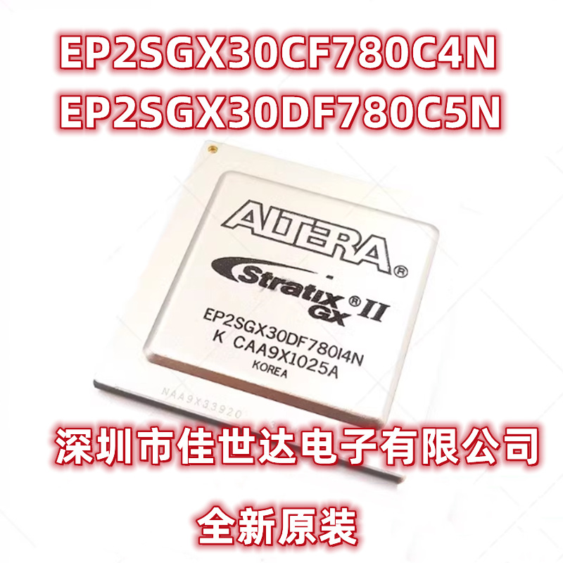 原装EP2SGX30CF780I4N EP2SGX30DF780I4N 嵌入式FPGA可编程ALTERA