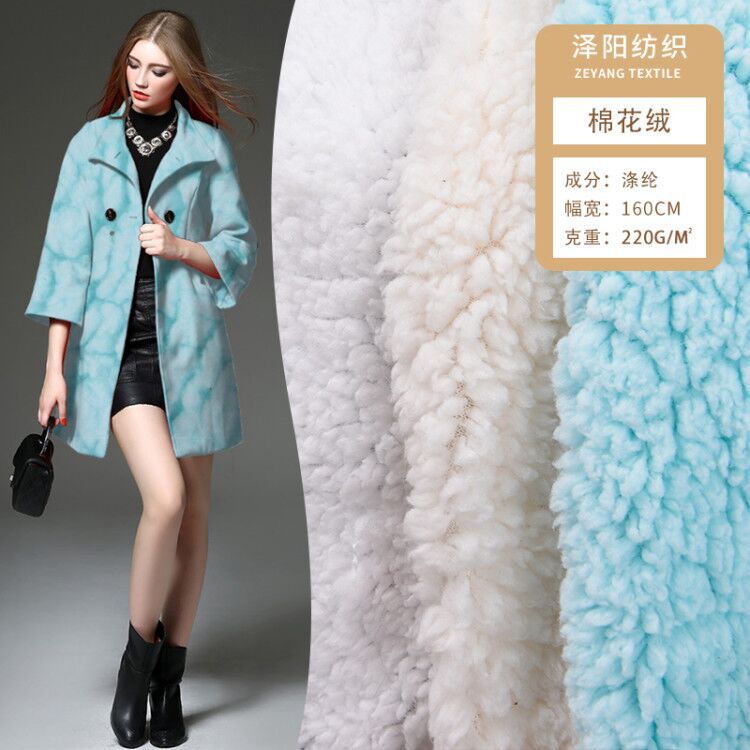 230克仿羊羔绒地垫围巾鞋帽里料毛毯睡袍服装家面料家纺暖绒