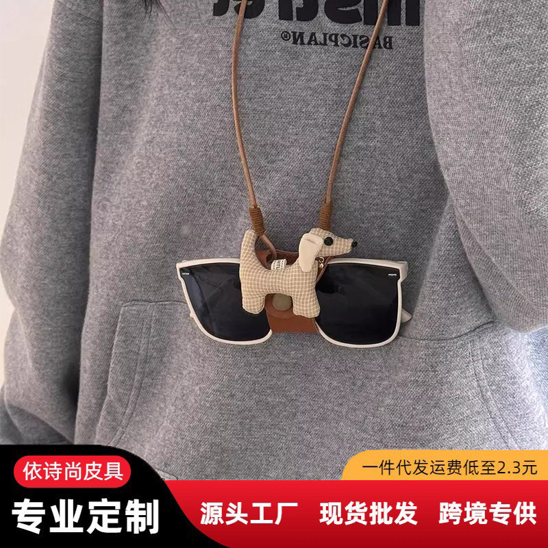 Portable Cute Puppy Sunglasses Lanyard to Prevent Falling Off, Neck-Hanging Glasses Storage, Korean-Style Sunglasses Chain