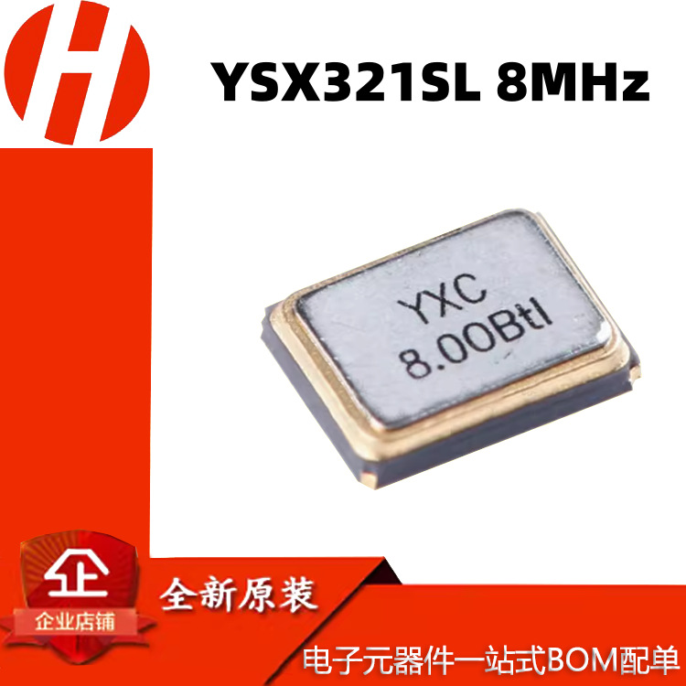 YSX321SL 8MHZ X32258MSB4SI 3225 8.000MHZ 8M 20PF