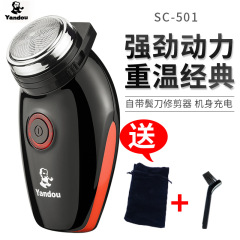 パイプシェーバーSC-501シェーバー老人ヘッド充電式電気シェーバー回転式メンズスクレーパー