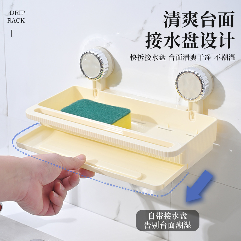 懒角落厨房抹布沥水架壁挂海绵擦置物架洗洁精收纳架子壁挂免打孔|undefined
