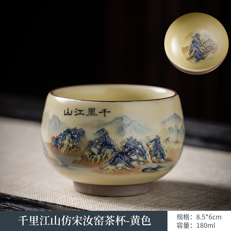 Qianli Jiangshan 모방 송 Ru Kiln 티 컵 (노란색)