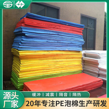 eva泡棉高密度板材卷材 防撞减震阻燃高回弹PEF海绵 PE工具箱卡槽