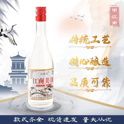 highly flavored type Liquor and Spirits Zhangjiagang specialty Aging Liquor and Spirits 500ml*8 Full container Wholesale volume Cong